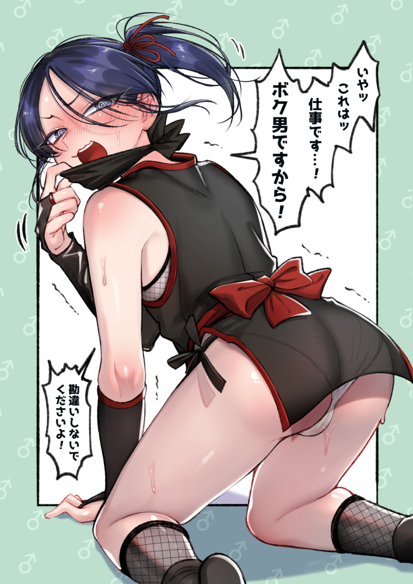1boy :d @_@ all_fours ass black_mask blue_hair blush bow bulge cosplay crossdressing crossdressing_(mtf) fishnet_socks fishnets highres long_hair looking_at_viewer looking_back mars_symbol mask mask_pull morino_bambi mouth_mask open_mouth original ponytail red_bow red_ribbon ribbon see-through_clothes smile socks solo sweat trap underwear