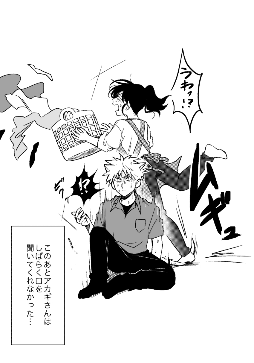 !? 1boy 1girl akagi:_yami_ni_oritatta_tensai akagi_shigeru animal_ears cat_boy cat_ears cat_tail cigarette closed_mouth faceless faceless_female fukumoto_mahjong full_body greyscale highres kemonomimi_mode laundry laundry_basket male_focus monochrome niwatori_panda on_tail pain pants ponytail short_hair sitting standing tail tripping