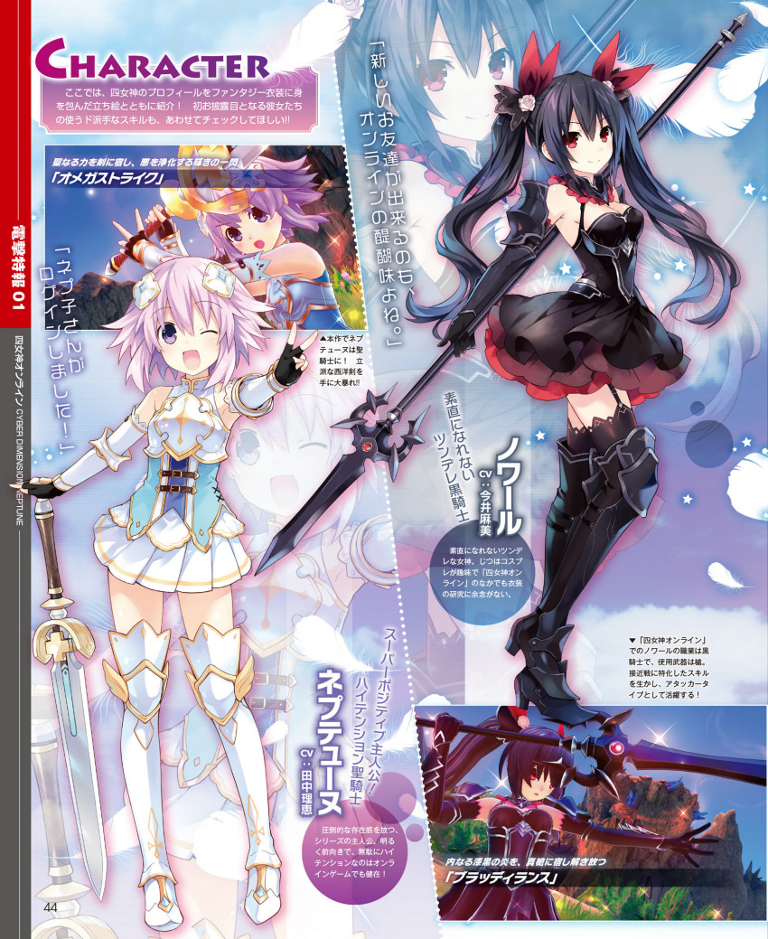 10s 2girls absurdres black_hair breasts cleavage dengeki fantasy female_focus four_goddesses_online:_cyber_dimension_neptune hair_ornament highres long_hair multiple_girls neptune_(neptunia) neptune_(series) noire_(neptunia) official_art one_eye_closed polearm purple_eyes purple_hair red_eyes scan short_hair smile spear sword tsunako twintails v weapon zoom_layer