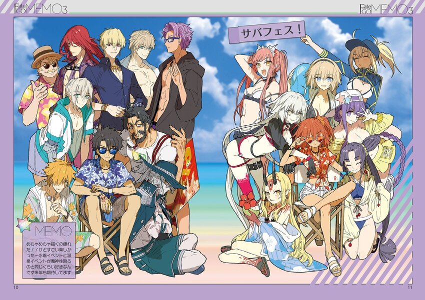 6+boys 6+girls abs adjusting_eyewear ahoge arm_around_shoulder artoria_pendragon_(fate) ass bb_(fate) bb_(swimsuit_mooncancer)_(fate) bb_(swimsuit_mooncancer)_(first_ascension)_(fate) beach beard bedivere_(fate) bedivere_(servant_summer_festival!_2018_swimsuit)_(fate) bent_over bikini black_gloves black_hair blonde_hair blue_sky bracelet breasts brown_hair butt_crack candy chair cleavage closed_eyes command_spell crossed_arms crossed_legs drinking_straw edmond_dantes_(fate) edmond_dantes_(monte_cristo_selection)_(fate) edward_teach_(fate) edward_teach_(final_ascension)_(fate) eyewear_around_neck facial_hair fate/extra fate/grand_order fate_(series) food front-tie_top fujimaru_ritsuka_(female) fujimaru_ritsuka_(female)_(tropical_summer) fujimaru_ritsuka_(male) fujimaru_ritsuka_(male)_(tropical_summer) gawain_(fate) gawain_(scion_of_summer)_(fate) gilgamesh gilgamesh_(caster)_(fate) gilgamesh_(establishment)_(fate) gilgamesh_(fate) glasses gloves goredolf_musik hairband haori harem hat hawaiian_shirt hood hoodie horns ibaraki_douji_(fate) ibaraki_douji_(fate/grand_order) ibaraki_douji_(swimsuit_lancer)_(fate) ibaraki_douji_(swimsuit_lancer)_(first_ascension)_(fate) innertube jacket jacket_on_shoulders japanese_clothes jeanne_d&#039;arc_(fate) jeanne_d&#039;arc_(swimsuit_archer)_(fate) jeanne_d&#039;arc_(swimsuit_archer)_(first_ascension)_(fate) jeanne_d&#039;arc_alter_(fate) jeanne_d&#039;arc_alter_(swimsuit_berserker)_(fate) jewelry kneeling lancelot_(fate/grand_order) lancelot_(strongest_knight_of_summer)_(fate) lollipop long_hair looking_at_viewer male_focus male_swimwear medb_(fate) medb_(swimsuit_saber)_(fate) medb_(swimsuit_saber)_(second_ascension)_(fate) medium_breasts midriff multiple_boys multiple_girls muscular mustache mysterious_heroine_xx_(fate) navel necklace nero_claudius_(fate) nero_claudius_(fate/extra) off_shoulder official_alternate_costume oni_horns open_clothes open_hoodie open_shirt orange_hair pale_skin pink_hair pointy_ears purple_hair red_hair robin_hood_(fate) robin_hood_(summer_hunter)_(fate) sandals shirt shore shorts shrug_(clothing) side_ponytail single_thighhigh sitting sky smile spiked_hair squatting standing sunglasses swim_ring swim_trunks swimsuit tattoo thighhighs thumbs_up tiara translation_request tristan_(chicken_of_luluhawa)_(fate) tristan_(fate) twintails ushiwakamaru_(fate) ushiwakamaru_(fate/grand_order) ushiwakamaru_(swimsuit_assassin)_(fate) ushiwakamaru_(swimsuit_assassin)_(first_ascension)_(fate) v v-shaped_eyebrows very_long_hair wada_arco watch white_hair wristband wristwatch