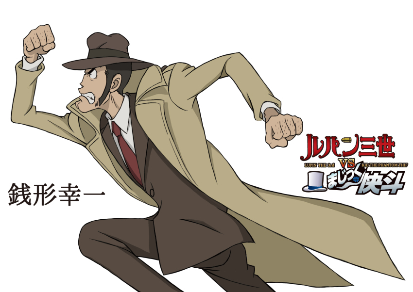 1boy black_hair brown_coat brown_hair brown_jacket brown_pants character_name clenched_hands clenched_teeth coat collared_shirt copyright_logo copyright_name from_side highres hiko_(jihen_m) jacket long_sleeves looking_ahead lupin_iii magic_kaito necktie official_style pants red_necktie running shirt short_hair simple_background solo teeth very_short_hair white_background white_shirt zenigata_kouichi