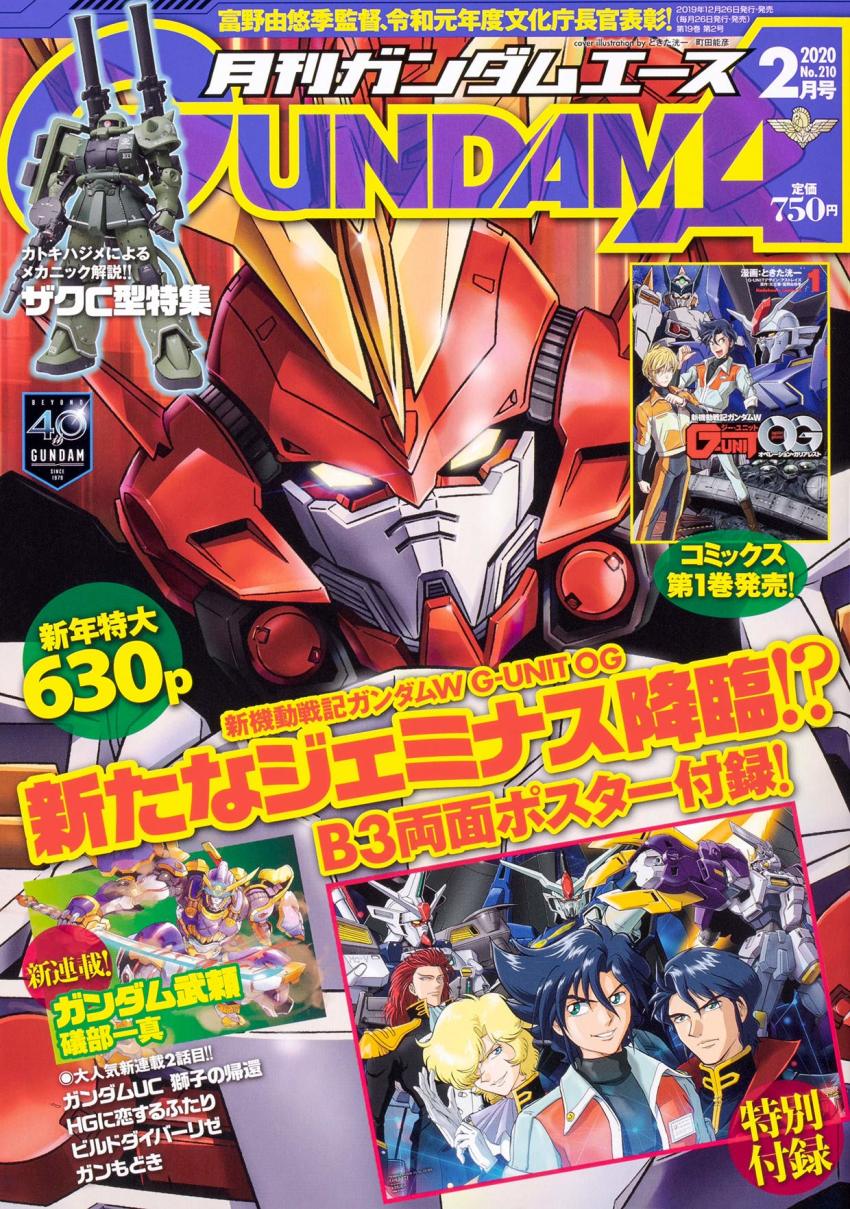 alpha_luddia cover geminass_gundam gundam gundam_ace gundam_aesculapius gundam_burai gundam_burai_(tetsuki) gundam_caster gundam_de:oz gundam_griepe gundam_wing gundam_wing_dual_story:_g-unit gundam_wing_g-unit_operation_galiarest gunpla hair_over_one_eye head_tilt highres magazine_cover mecha military military_uniform mobile_suit mobile_suit_gundam model_kit odel_bernett odin_bernett official_art red_hair robot roche_nattono science_fiction smile tokita_kouichi v-fin valder_farkill yellow_eyes zaku_ii