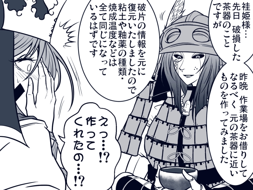 2girls armor armored_dress blush bowl colored_sclera commentary_request dress greyscale haniyasushin_keiki helmet holding holding_bowl japanese_armor joutouguu_mayumi kabuto_(helmet) long_hair monochrome multiple_girls open_mouth pauldrons ryuuichi_(f_dragon) shoulder_armor smile touhou translation_request upper_body
