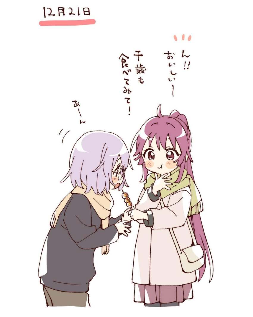 2girls :o :t ahoge bag black_pantyhose black_sweater blush_stickers brown_pants closed_mouth coat commentary_request cropped_legs dango feeding food glasses green_scarf grey_hair hand_on_own_chest highres holding holding_food ikeda_chitose long_hair long_sleeves multiple_girls namori open_mouth pants pantyhose pleated_skirt ponytail purple_eyes purple_hair red_skirt scarf short_hair shoulder_bag simple_background skirt sugiura_ayano sweater translation_request wagashi white_background white_coat yellow_scarf yuru_yuri