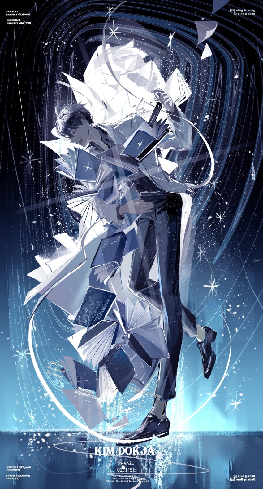 1boy absurdres black_hair black_shirt blue_light book bow character_name closed_eyes coat collared_shirt dress_shoes english_text flower full_body glowing grin hair_between_eyes hand_on_own_hip haze highres kim_dokja lantercat leg_up male_focus omniscient_reader&#039;s_viewpoint open_book open_mouth outstretched_arm reflective_floor reversed ribbon rose shirt sky smile solo sparkle star_(sky) star_trail starry_sky too_many too_many_books too_many_papers white_coat white_flower white_ribbon white_rose