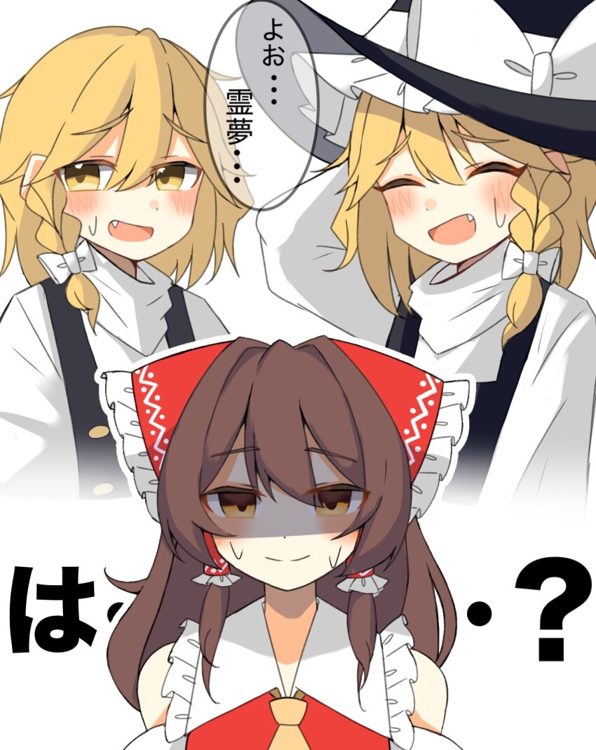 3girls ascot bagu black_hat black_vest blonde_hair blush bow braid brown_eyes brown_hair clone closed_eyes closed_mouth commentary_request confused detached_sleeves fang frilled_bow frilled_hair_tubes frills hair_bow hair_tubes hakurei_reimu hat hat_bow highres kirisame_marisa long_hair multiple_girls no_headwear open_mouth red_bow shaded_face side_braid single_braid smile speech_bubble sweat sweatdrop touhou translation_request vest white_bow witch_hat yellow_ascot yellow_eyes