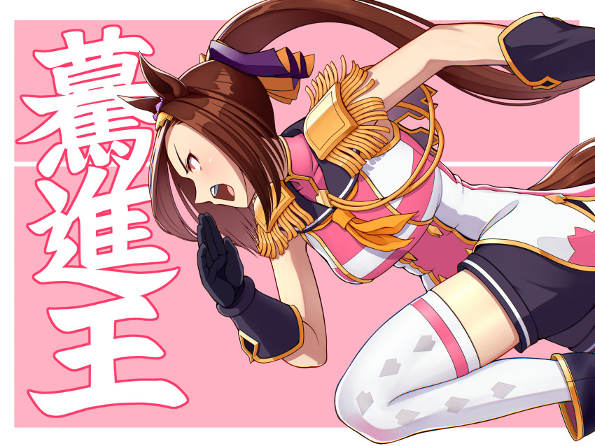 1girl animal_ears black_gloves black_shorts breasts brown_hair character_name coat feet_out_of_frame gloves high_ponytail highres horse_ears horse_girl horse_tail medium_breasts neckerchief open_mouth ponytail red_eyes running sailor_collar sakura_bakushin_o_(umamusume) shorts sleeveless sleeveless_coat solo tail thighhighs tussy umamusume white_thighhighs yellow_neckerchief