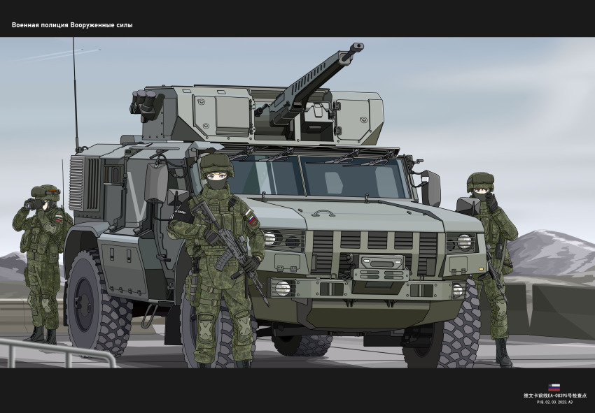 2661789381 3others absurdres assault_rifle autocannon balaclava binoculars black_boots boots cannon car full_body gloves gun helmet highres holding holding_gun holding_weapon kalashnikov_rifle kamaz_typhoon-vdv load_bearing_vest military_combat_uniform military_police military_uniform military_vehicle mine-resistant_ambush_protected_vehicle motor_vehicle multiple_others original rifle russian_ground_forces russian_text smoke_grenade soldier standing translation_request vehicle_focus weapon