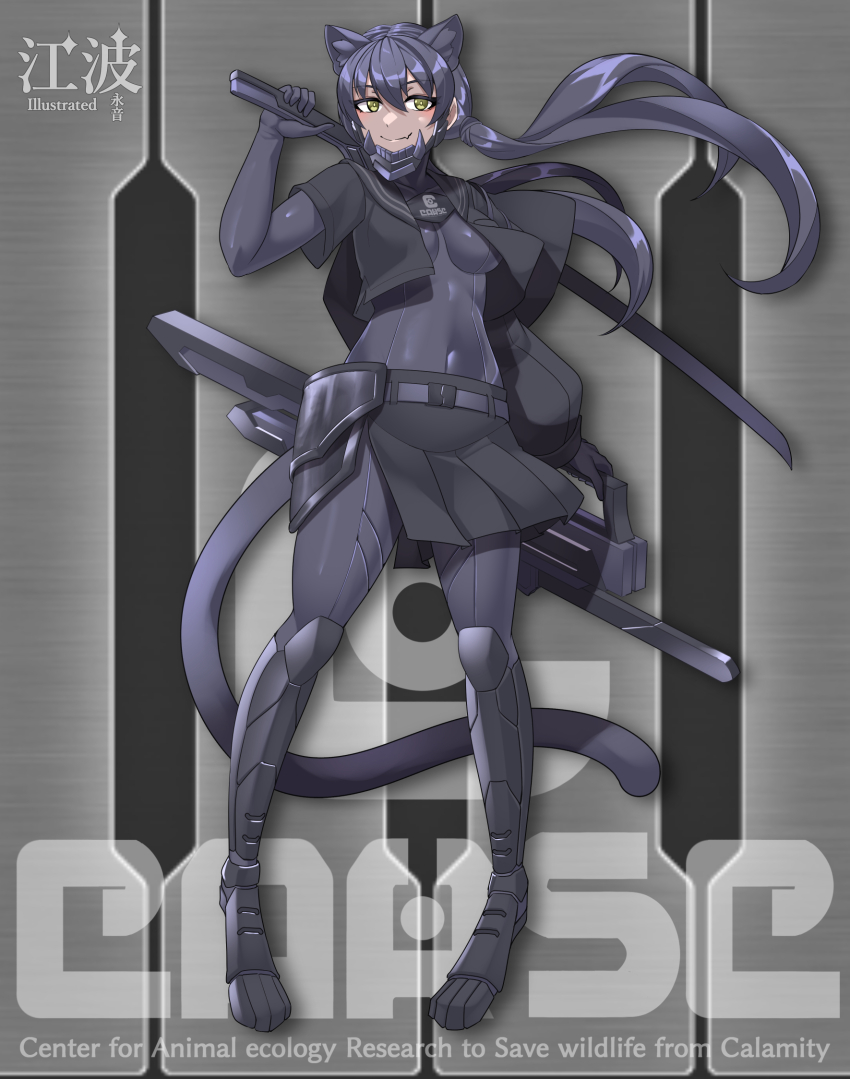 1girl animal_ears belt black_hair black_leopard_(kemono_friends) bodysuit boots extra_ears full_body gloves grey_background highres jacket kawanami_eito kemono_friends leopard_ears leopard_girl leopard_tail long_hair looking_at_viewer simple_background skirt solo sword tail weapon yellow_eyes