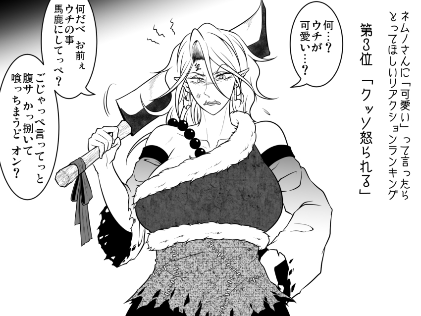 1girl anger_vein axe_earrings bead_necklace beads breasts cleaver commentary_request detached_sleeves dress fur-trimmed_dress fur_trim greyscale holding holding_cleaver huge_breasts jewelry long_hair monochrome necklace pointy_ears ryuuichi_(f_dragon) sakata_nemuno single_strap solo touhou translation_request tusks upper_body v-shaped_eyebrows