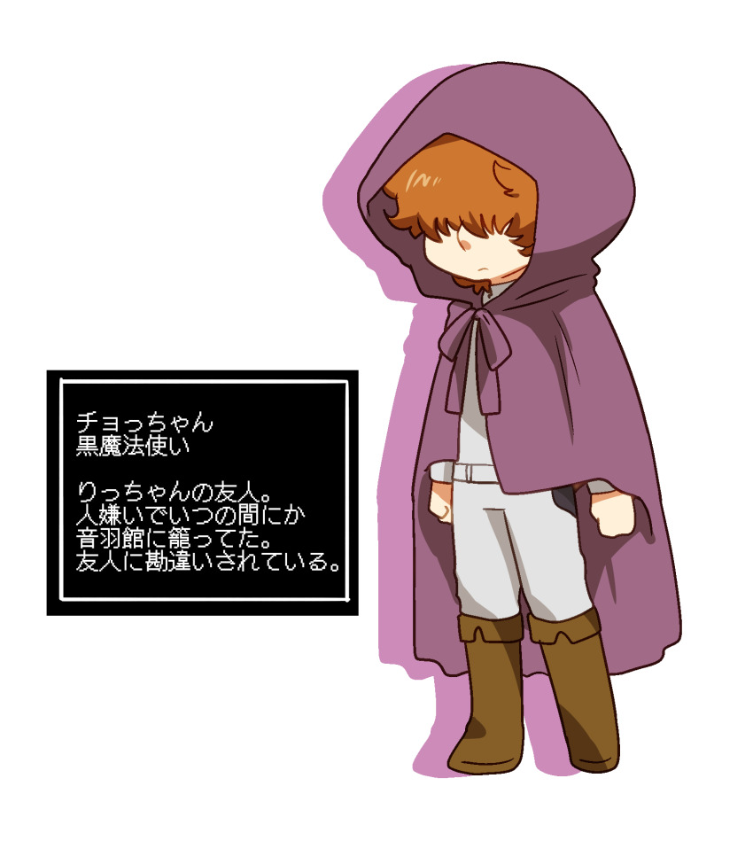 1boy boots brown_boots brown_hair chibi chibi_only classicaloid cloak closed_mouth drop_shadow frederic_chopin_(classicaloid) full_body grey_jacket grey_pants hair_over_eyes highres hood hooded_cloak jacket koko_a_tarutarusousu male_focus pants purple_cloak short_hair simple_background solo translation_request white_background