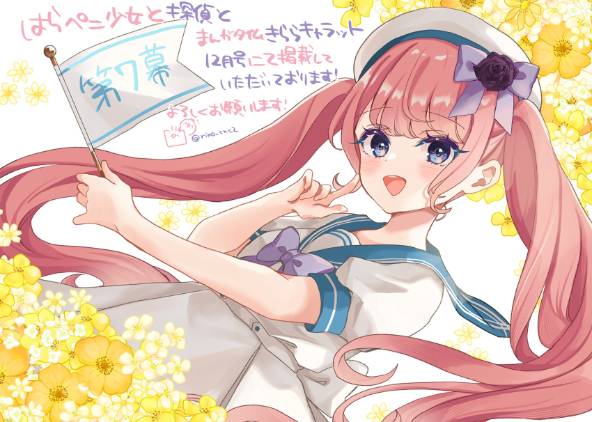 1girl :d beret blue_sailor_collar blush bow character_request commentary_request dress dutch_angle flag flower harapeko_shoujo_to_tantei_to hat highres holding holding_flag looking_at_viewer open_mouth pink_hair puffy_short_sleeves puffy_sleeves purple_bow purple_eyes purple_flower purple_rose rino_cnc rose sailor_collar sailor_dress short_sleeves simple_background smile solo translation_request twintails twitter_username white_background white_dress white_flower white_hat yellow_flower