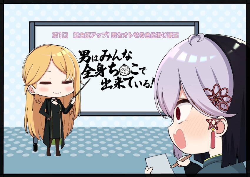 2girls =_= @_@ ahoge akashiya_yuu black_dress black_hair blonde_hair blue_background blunt_ends blush bob_cut brown_pantyhose character_request chibi chibi_only choker closed_mouth crack_lack_good_luck criss-cross_halter dress full_body grey_hair hair_ornament halterneck hand_on_own_hip hand_up highres holding holding_pen holding_pointer long_hair medium_hair multicolored_hair multiple_girls no_shoes open_mouth original pantyhose parted_bangs pen pointer polka_dot polka_dot_background profile red_eyes simple_background smile split_mouth standing star_(symbol) star_hair_ornament tassel tassel_hair_ornament tft_(tft7822) translation_request two-tone_hair upper_body very_long_hair wavy_mouth white_choker wide-eyed