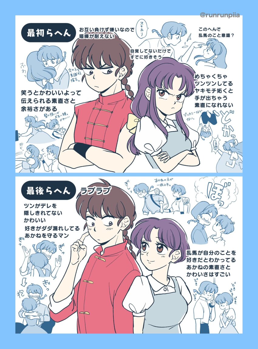 1boy 2girls angry aqua_dress artist_name before_and_after black_hair blue_border blue_hair blue_theme blush border bow braid braided_ponytail breasts brown_eyes chinese_clothes closed_mouth commentary_request couple crossed_arms dress dual_persona embarrassed eyeshadow fuurinkan_high_school_uniform genderswap genderswap_(mtf) grabbing_another&#039;s_hair hair_bow hand_up hands_up hat hetero highres holding holding_hands holding_umbrella hug jacket kicking long_hair looking_at_another low_ponytail makeup medium_breasts multiple_girls pankou parted_bangs pinafore_dress poking poking_head ponytail ran_guruguru ranma-chan ranma_1/2 red_jacket red_shirt saotome_ranma school_uniform scowl shirt short_hair sidelocks simple_background single_braid sleeveless sleeveless_dress sleeveless_shirt smile speech_bubble tangzhuang tendou_akane translation_request twitter_username umbrella white_background white_shirt wide-eyed