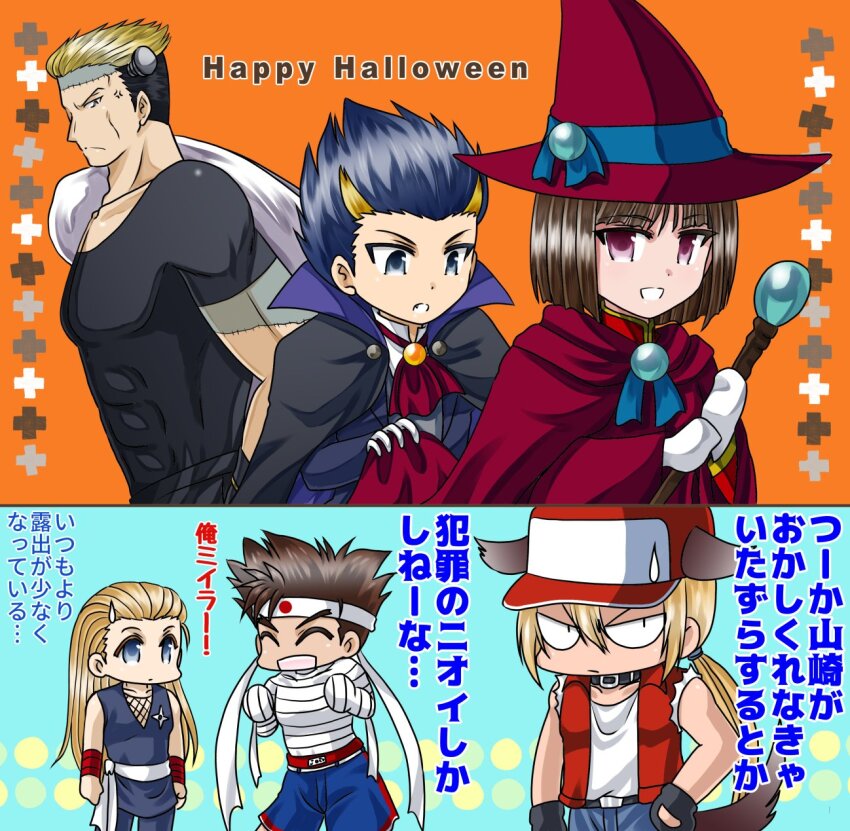 6+boys andy_bogard animal_ears bcroom_kamibi black_hair black_shirt blonde_hair blue_background blue_eyes blue_hair blue_ribbon blue_shorts bob_cut brown_eyes brown_hair closed_eyes collar cosplay denim fatal_fury fingerless_gloves frankenstein&#039;s_monster frankenstein&#039;s_monster_(cosplay) gloves halloween hand_in_pocket happy_halloween hat headband highres holding holding_staff jacket jeans jin_chonrei jin_chonshu joe_higashi long_hair mage_staff male_focus multicolored_hair multiple_boys mummy_costume ninja orange_background pants ponytail red_hat red_jacket ribbon shirt shorts smile staff streaked_hair tail terry_bogard text_background translation_request vampire_costume werewolf_costume white_gloves wizard wizard_hat wolf_ears wolf_tail yamazaki_ryuuji