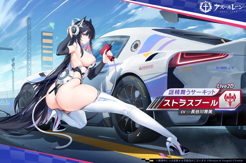 1girl ass azur_lane black_gloves black_hair boots breasts character_name closed_mouth copyright_name copyright_notice elbow_gloves expressionless fake_tail gloves headphones high_heels highres holding holding_power_drill huge_ass large_breasts long_hair looking_at_viewer motor_vehicle official_art outdoors power_drill purple_eyes race_queen second-party_source sideboob solo strasbourg_(azur_lane) strasbourg_(faerie_of_the_race_circuit)_(azur_lane) tail thigh_boots thighhighs thighs unused_tire very_long_hair vichya_dominion_(emblem) white_boots white_thighhighs