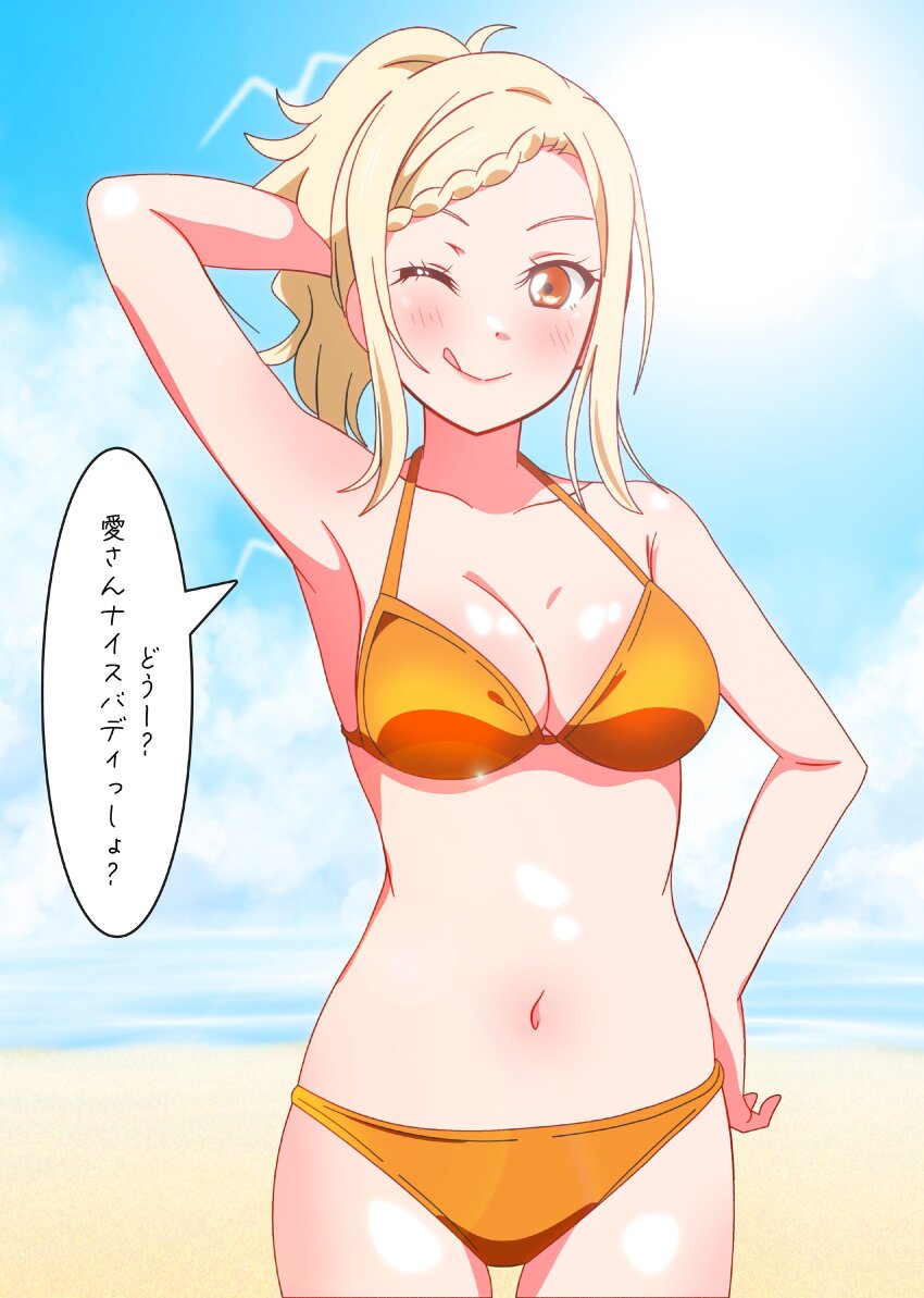 1girl absurdres bikini blonde_hair blue_sky breasts cleavage highres horizon love_live! love_live!_nijigasaki_high_school_idol_club miyashita_ai orange_bikini sky swimsuit