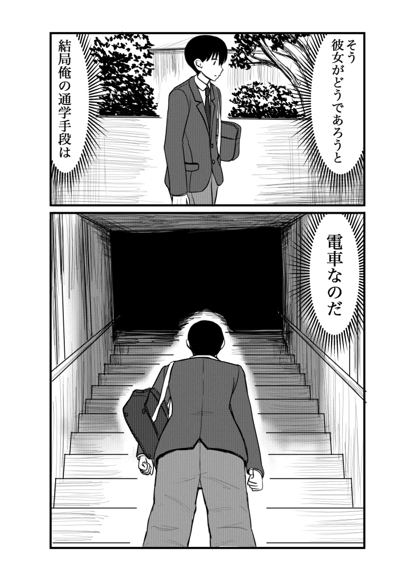 1boy comic greyscale highres kinnan monochrome original short_hair stairs standing translation_request