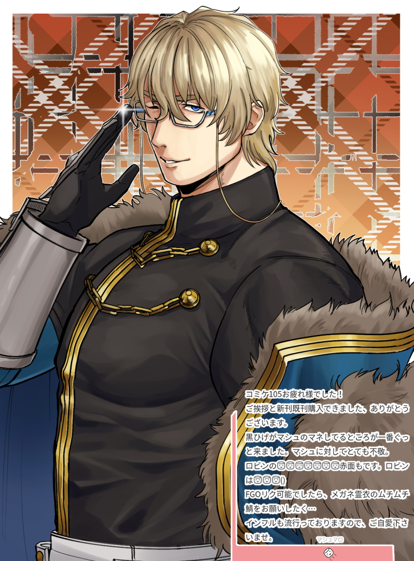 1boy bara blonde_hair blue_eyes fate/grand_order fate_(series) gawain_(fate) glint highres itaru_(kidomh63) large_pectorals looking_at_viewer male_focus muscular muscular_male one_eye_closed pectorals seductive_smile short_hair smile solo translation_request upper_body