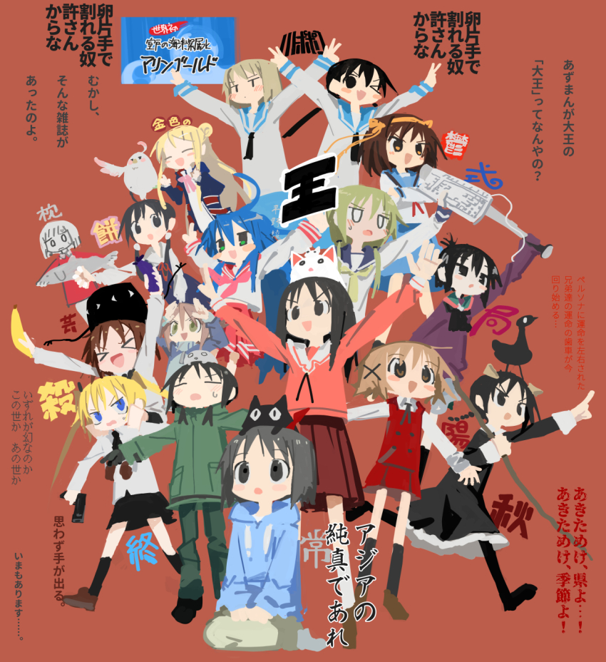 &gt;_&lt; &gt;_o 0_0 6+girls :o a_channel ahoge akita_(akitaland_gothic) akitaland_gothic aluminum_bat animal animal_on_head arms_up artist_name azumanga_daiou banana baseball_bat bird bird_on_head black_dress black_eyes black_hair black_necktie black_skirt blonde_hair blue_eyes blue_hair blue_hoodie blue_sailor_collar blush_stickers braid brown_eyes brown_hair carrying cat cat_on_head character_request check_character chito_(shoujo_shuumatsu_ryokou) coat collage commentary_request copyright_name creature_on_head crossed_arms crossover double_v dress eggplant fish folded_ponytail food frown fruit ga_geijutsuka_art_design_class glaring green_coat green_eyes grey_shirt gun hair_bun hair_ornament hair_over_shoulder hairband handgun hands_on_lap hands_up heisei_umare hidamari_sketch highres holding holding_animal holding_baseball_bat holding_fish holding_food holding_fruit holding_gun holding_computer_keyboard holding_scythe holding_vegetable holding_weapon hood hood_down hooded_coat hoodie horns huge_ahoge ichii_tooru ichii_yui izumi_konata jacket jitome kasuga_ayumu computer_keyboard kill_me_baby kin-iro_mosaic kitashirakawa_tamako kneehighs kokaki_mumose kujou_karen long_hair long_sleeves low_twintails lucky_star multiple_crossover multiple_girls necktie nichijou noda_miki nuko_(shoujo_shuumatsu_ryokou) on_head one_eye_closed open_mouth oribe_yasuna original outstretched_arms over_shoulder pinafore_dress pink_shirt pointing purple_sweater red_background red_dress red_shirt sailor_collar sakamoto_(nichijou) satou_(heisei_umare) school_uniform scythe seiza serafuku shinonome_nano shirt short_dress short_hair shoujo_shuumatsu_ryokou shoulder_carry simple_background single_side_bun sitting skirt sleeveless sleeveless_dress sleeves_past_fingers sleeves_past_wrists smile socks sonya_(kill_me_baby) spread_arms suzumiya_haruhi suzumiya_haruhi_no_yuuutsu sweat sweatdrop sweater tamako_market track_jacket translation_request twintails v v-shaped_eyebrows vegetable very_long_hair w watashi_(panpanya) weapon weapon_over_shoulder white_sailor_collar x_hair_ornament yellow_hairband yomura_yuri yuno_(hidamari_sketch) yuyushiki