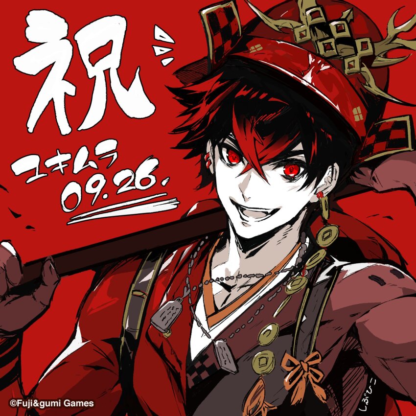 1boy armor artist_name black_hair commentary_request crossed_bangs dog_tags hair_between_eyes helmet highres holding holding_polearm holding_weapon japanese_armor kabuto_(helmet) looking_at_viewer official_art open_mouth polearm red_background red_eyes second-party_source shibuhiko shinobi_nightmare short_hair simple_background smile solo weapon yukimura_(shinobi_nightmare)