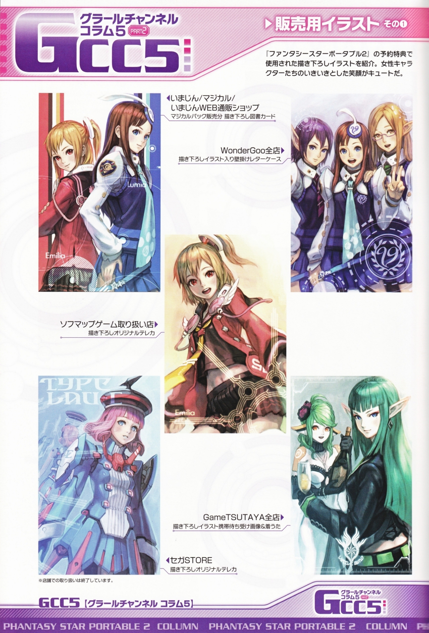 6+girls absurdres akikazu_mizuno blonde_hair blue_eyes brown_hair chelsea_(phantasy_star) emilia_percival green_hair hair_ornament hat highres karen_erra long_hair looking_at_viewer lou lou_(phantasy_star) lumia_waber maya_shidou multiple_girls phantasy_star phantasy_star_portable_2 pink_hair pointy_ears red_eyes school_uniform sega serafuku side_ponytail ursula_rollan
