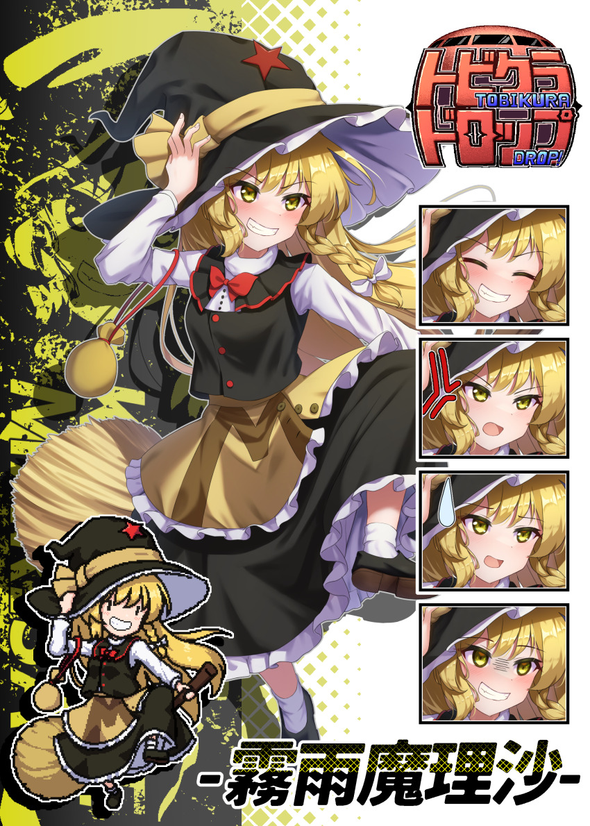 1girl absurdres anger_vein angry apron black_hat black_shoes black_skirt black_vest blonde_hair blush bow bowtie braid broom character_name closed_eyes comedic_sweatdrop commentary_request frilled_skirt frills grin hair_bow hat hat_bow hat_ornament highres holding holding_broom kirisame_marisa long_hair long_sleeves multiple_expressions multiple_views official_alternate_costume open_mouth red_bow red_bowtie shoes side_braid single_braid skirt smile socks star_(symbol) star_hat_ornament touhou translation_request undefined_fantastic_object very_long_hair vest waist_apron white_bow white_socks witch_hat yellow_apron yellow_eyes yosshy