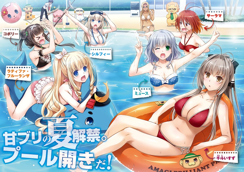 &gt;_&lt; 10s 6+boys 6+girls :d ;d alternate_hairstyle amagi_brilliant_park antenna_hair arm_up ashe_(amaburi) ball barefoot baseball_bat beach beachball bikini black_bikini blind blonde_hair blue_bikini blunt_bangs bonta-kun bow breasts brown_eyes brown_hair character_name cleavage closed_eyes dark_skin day double_bun empty_eyes fish frilled_bikini frills front-tie_top genjuurou_(amaburi) glasses goggles goggles_on_head green_eyes hair_between_eyes hair_bow hair_bun hair_ribbon halterneck highres horns kanie_seiya koborii_(amaburi) large_breasts latifa_fleuranza long_hair looking_at_viewer lying macaron_(amaburi) moffle multiple_boys multiple_girls muse_(amaburi) nakajima_yuka navel official_art on_back one_eye_closed open_mouth outdoors partially_submerged pink_bikini pointing polka_dot polka_dot_bikini polka_dot_swimsuit ponytail pool red_bikini red_eyes red_hair ribbon salama_(amaburi) scan semi-rimless_eyewear sento_isuzu side-tie_bikini_bottom sidelocks silver_hair small_breasts smile soaking_feet star_(symbol) sunglasses sweatdrop swimsuit sylphy_(amaburi) tiramii triken two_side_up under-rim_eyewear water wet white_bikini