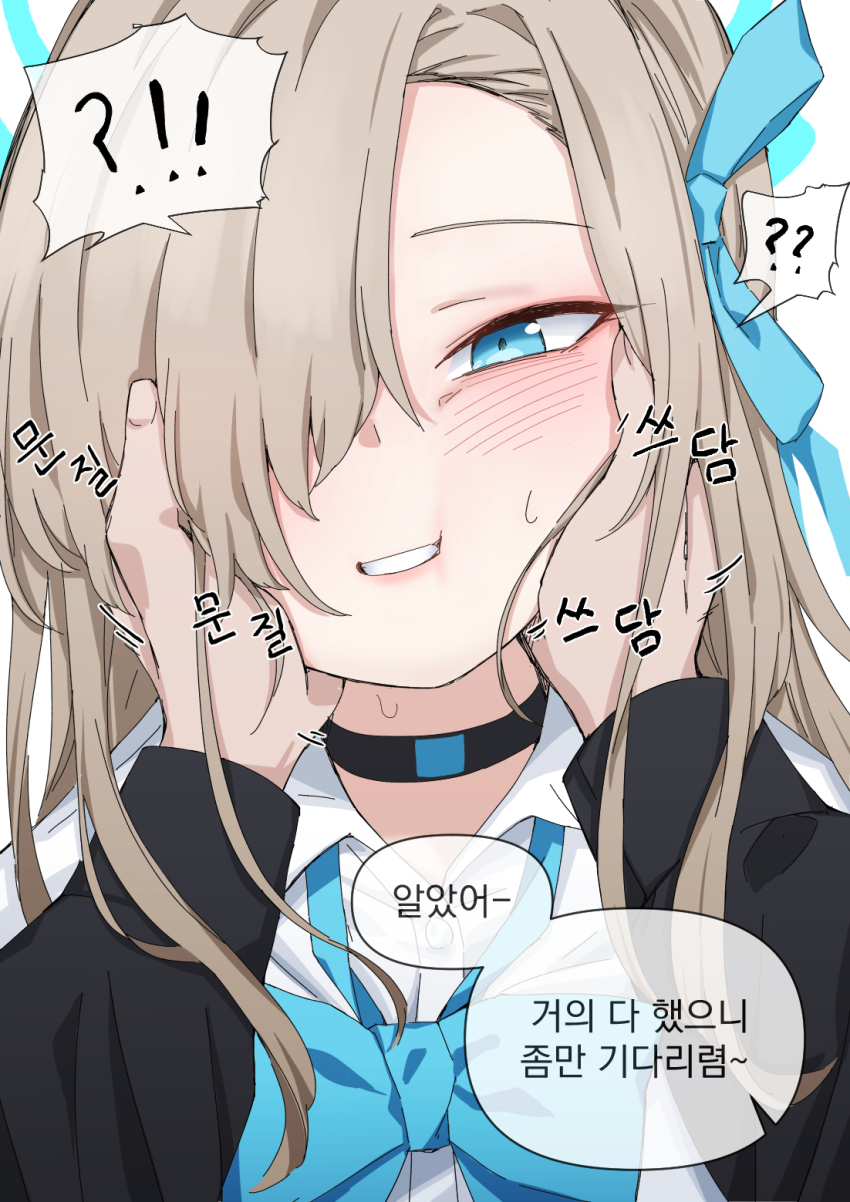 !? 1boy 1girl asuna_(blue_archive) black_choker black_shirt blue_archive blue_bow blue_bowtie blue_eyes blush bow bowtie cheek_press choker collared_shirt commentary_request hair_over_one_eye halo highres korean_commentary korean_text long_hair long_sleeves looking_at_viewer one_eye_covered pov pov_hands school_uniform sensei_(blue_archive) shirt sin_seishun speech_bubble translation_request upper_body very_long_hair white_shirt