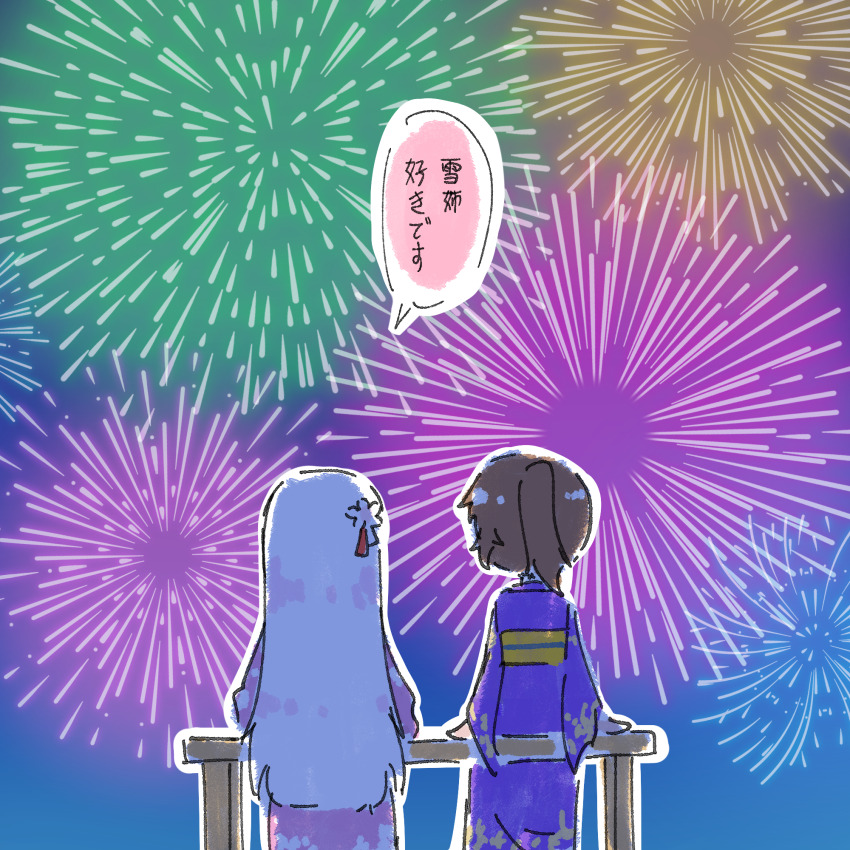 2girls aerial_fireworks against_railing assault_lily blue_kimono brown_hair commentary_request cowboy_shot facing_away fireworks floral_print flower from_behind funada_ui hair_flower hair_ornament hair_ribbon high_ponytail highres japanese_clothes kimono long_hair long_sleeves multiple_girls nagasawa_yuki_(assault_lily) night outdoors pink_kimono ponytail railing red_ribbon ribbon short_hair speech_bubble standing teisuu very_long_hair white_flower white_hair white_ribbon wide_sleeves