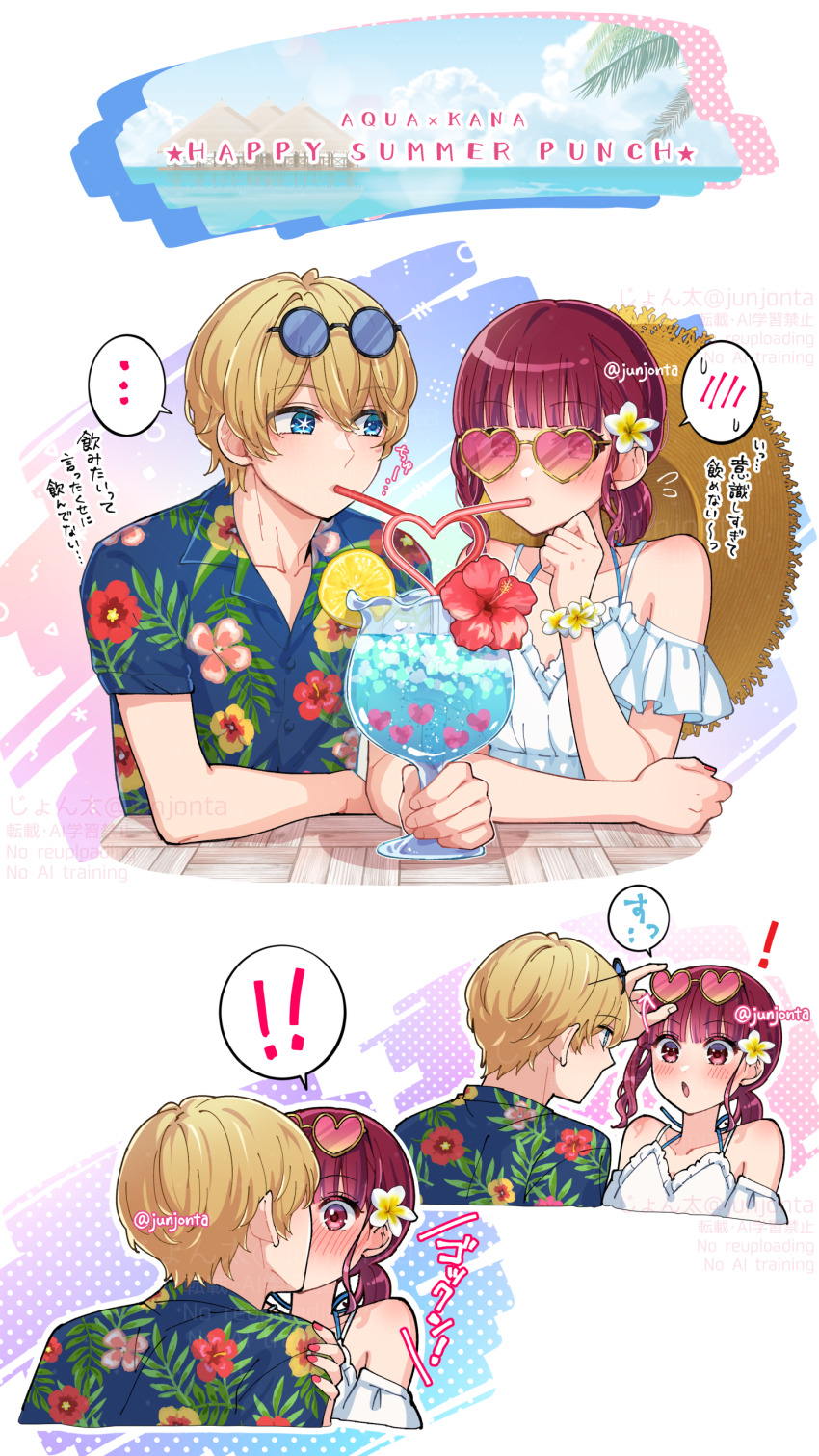 1boy 1girl absurdres arima_kana bare_shoulders beach bikini bikini_under_clothes blonde_hair blue_eyes blush bob_cut bracelet breasts cleavage collarbone commentary_request cup day dress drink drinking drinking_glass drinking_straw eyewear_lift flower flower_bracelet food hair_flower hair_ornament hat hawaiian_shirt heart heart-shaped_eyewear hetero highres hoshino_aquamarine if_they_mated inverted_bob jewelry junjonta kiss medium_hair ocean oshi_no_ko ponytail red_eyes red_hair shared_drink shirt short-sleeved_shirt short_hair short_ponytail sky sleeveless sleeveless_dress soda straw_hat sunglasses swimsuit unworn_hat unworn_headwear upper_body white_dress wristband