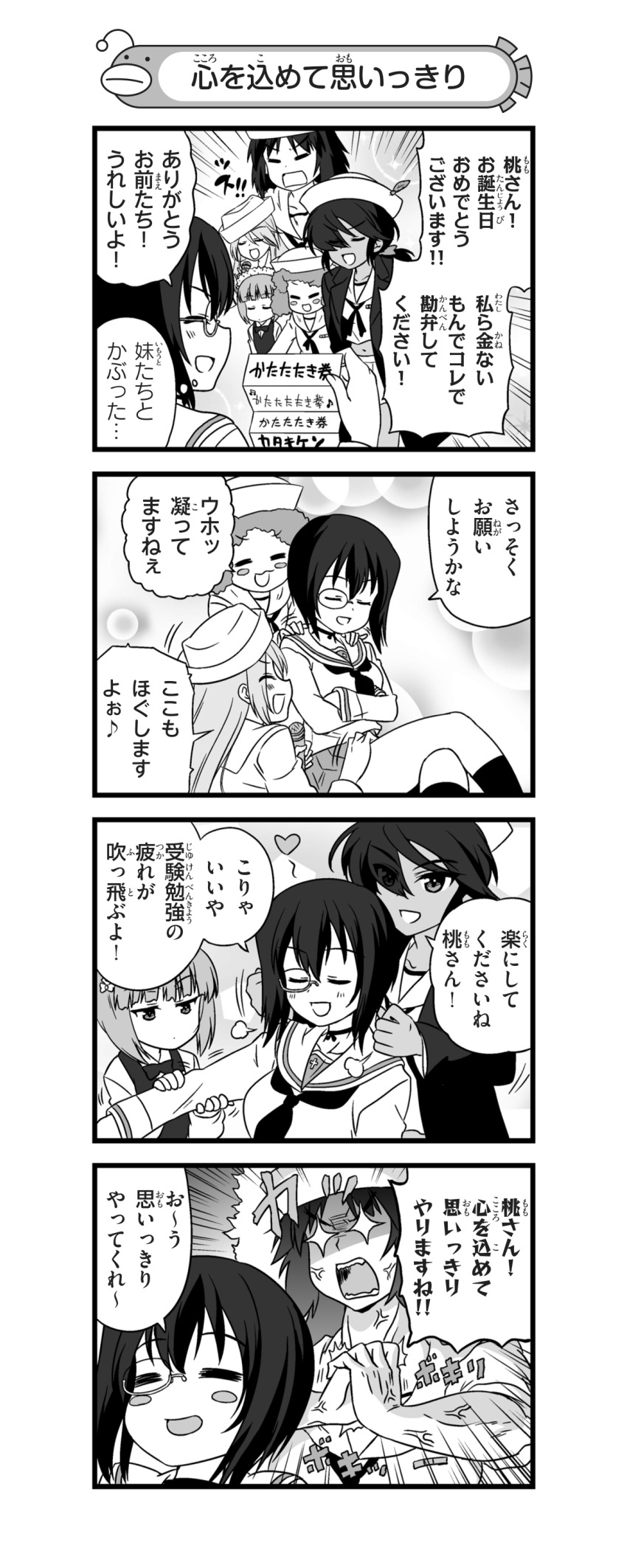 +_+ 4koma 6+girls absurdres anger_vein bartender blouse blunt_bangs blush_stickers bob_cut bow bowtie choker closed_eyes coat comic commentary crossed_legs curly_hair cutlass_(girls_und_panzer) dark-skinned_female dark_skin dixie_cup_hat dress_shirt emphasis_lines fist_in_hand flint_(girls_und_panzer) frown girls_und_panzer greyscale hair_bow hair_over_shoulder hat hat_feather heart highres holding holding_paper kawashima_momo long_coat long_hair long_sleeves looking_at_another low_ponytail maid_headdress massage medium_hair midriff military_hat miniskirt monochrome monocle motion_lines multiple_girls murakami_(girls_und_panzer) nanashiro_gorou navel neckerchief official_art ogin_(girls_und_panzer) ooarai_naval_school_uniform ooarai_school_uniform open_clothes open_coat open_mouth paper pdf_available pleated_skirt ponytail ribbon_choker rum_(girls_und_panzer) sailor sailor_collar school_uniform semi-rimless_eyewear serafuku shirt short_hair shoulder_massage sigh sitting skirt sleeves_rolled_up smile socks standing tilted_headwear translated under-rim_eyewear vest