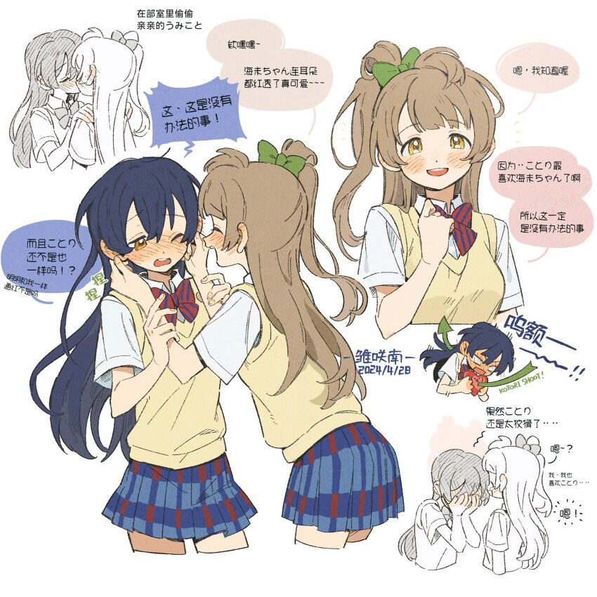 2girls ^_^ blue_hair blue_skirt blush bow bowtie breasts brown_hair brown_sweater_vest closed_eyes collared_shirt commentary covering_face diagonal-striped_bow diagonal-striped_bowtie diagonal-striped_clothes dress_shirt ear_blush embarrassed green_bow hair_between_eyes hair_bow hand_on_another&#039;s_ear hand_up highres kiss long_hair love_live! love_live!_school_idol_project medium_breasts minami_kotori minamip multiple_girls one_eye_closed one_side_up open_mouth otonokizaka_school_uniform plaid_clothes plaid_skirt pleated_skirt red_bow red_bowtie school_uniform shirt short_sleeves skirt small_breasts sonoda_umi speech_bubble striped_clothes sweater_vest translation_request white_shirt yellow_eyes yuri
