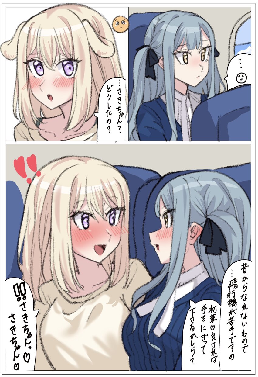2girls absurdres airplane_interior anger_vein animal_ears bang_dream! bang_dream!_it&#039;s_mygo!!!!! black_ribbon blonde_hair blue_cardigan blue_hair blush brown_sweater cardigan commentary_request dog_ears dog_girl extreme_yuri_buta hair_between_eyes hair_ribbon highres kemonomimi_mode long_hair medium_hair misumi_uika multiple_girls open_mouth purple_eyes ribbon shirt sidelocks spoken_anger_vein sweater togawa_sakiko translation_request white_shirt yellow_eyes