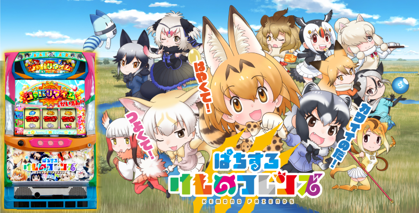 alpaca_suri_(kemono_friends) animal_ears atlantic_puffin_(kemono_friends) california_sea_lion_(kemono_friends) common_raccoon_(kemono_friends) fennec_(kemono_friends) gloves golden_snub-nosed_monkey_(kemono_friends) highres japanese_crested_ibis_(kemono_friends) kemono_friends lion_(kemono_friends) lucky_beast_(kemono_friends) necktie ostrich_(kemono_friends) red_fox_(kemono_friends) serval_(kemono_friends) shirt silver_fox_(kemono_friends) skirt tail