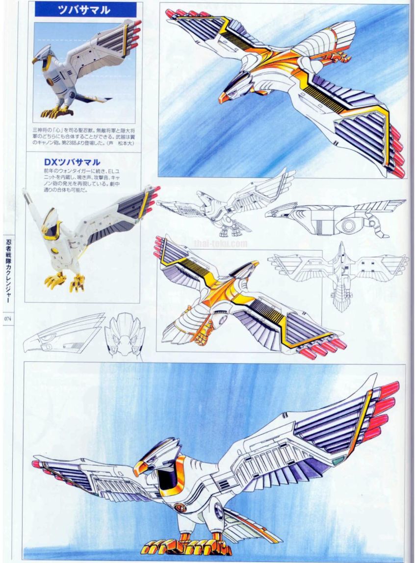 bird concept_art falcon falconzord highres ninja_sentai_kakuranger ninjazords power_rangers super_sentai tagme tsubasamaru white_falcon_ninjazord zord