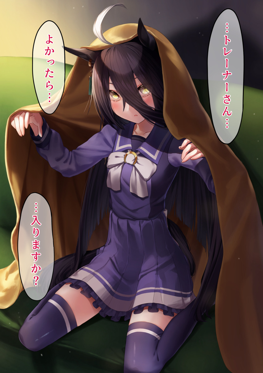1girl absurdres ahoge animal_ears black_hair blush closed_mouth commentary_request couch ear_tag hair_between_eyes highres horse_ears horse_girl horse_tail long_hair long_hair_between_eyes looking_at_viewer manhattan_cafe_(umamusume) on_couch purple_shirt purple_skirt purple_thighhighs reo-illust4696 school_uniform shirt sitting skirt solo tail thighhighs tracen_school_uniform translation_request umamusume under_covers wariza yellow_eyes