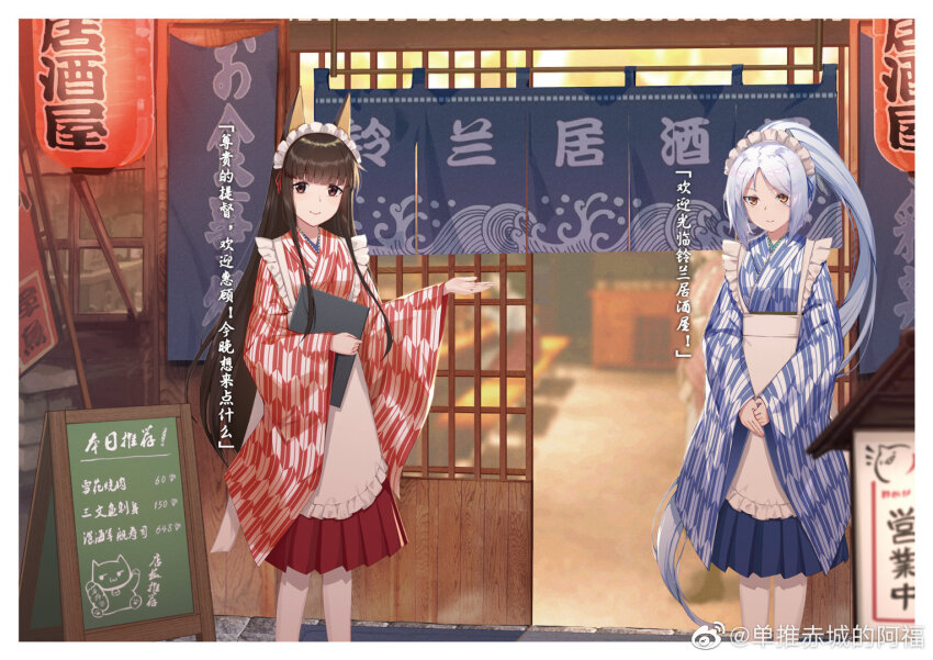 2girls akagi_(warship_girls_r) alternate_costume apron black_hair blunt_bangs brown_eyes chichengde_haotidu_afusang chinese_text hakama hakama_skirt high_ponytail holding japanese_clothes kaga_(warship_girls_r) kimono long_hair looking_at_viewer maid maid_apron maid_headdress menu multiple_girls ponytail sign skirt smile swept_bangs very_long_hair wa_maid warship_girls_r watermark weibo_watermark white_apron yagasuri yellow_eyes