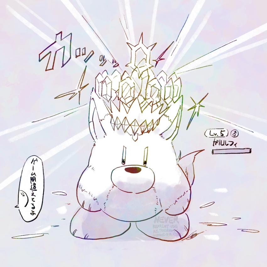 animal_ears awoofy crossover fox_ears fox_tail health_bar highres idbze kirby kirby_(series) kirby_and_the_forgotten_land nintendo no_humans pokemon solo_focus sparkle star-crossed_world tail terastallization trait_connection translation_request watermark