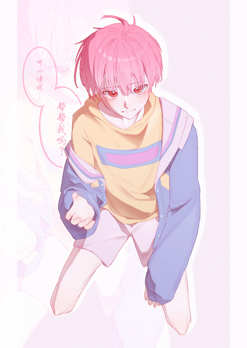 1boy ahoge blue_jacket blush chinese_text highres hood hoodie jacket li_tianchen long_sleeves looking_at_viewer male_focus off_shoulder open_clothes open_jacket pink_hair red_eyes shiguang_dailiren shirt short_hair shorts simple_background sleeves_past_wrists solo speech_bubble tanggui125 white_shorts yellow_hoodie zoom_layer