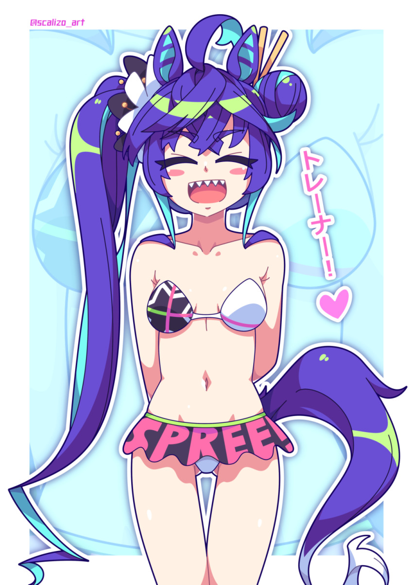 1girl ahoge animal_ears arms_behind_back bare_shoulders bikini bikini_skirt blue_hair blush_stickers breasts breasts_apart closed_eyes crossed_bangs facing_viewer feet_out_of_frame gluteal_fold groin hair_bun heart highres horse_ears horse_girl horse_tail long_hair multicolored_bikini navel open_mouth scalizo sharp_teeth side_ponytail small_breasts smile solo standing strapless strapless_bikini swimsuit tail teeth translation_request twin_turbo_(umamusume) twitter_username umamusume upper_teeth_only