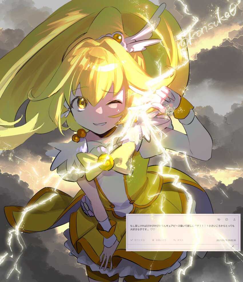 1girl blonde_hair bow cloud cloudy_sky collarbone cure_peace dark day dress fire hair_ornament hand_up high_ponytail highres kise_yayoi konsuke0 lightning long_hair magical_girl one_eye_closed outdoors ponytail precure puffy_short_sleeves puffy_sleeves short_sleeves sky smile smile_precure! solo teeth twitter_username v wing_hair_ornament yellow_bow yellow_dress yellow_eyes