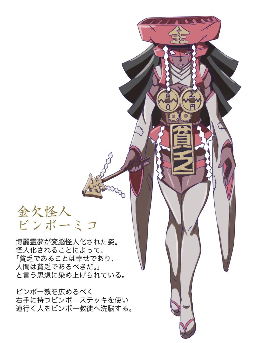 1girl alternate_costume alternate_eye_color alternate_skin_color armpit_peek armpits binbou_miko_(kakikorori) black_hair box charm_(object) coin coin_(ornament) colored_skin corruption dark-skinned_female dark_persona dark_skin detached_sleeves donation_box donation_box_(costume) garter_straps gohei hakurei_reimu highleg highres japanese_clothes kakikorori microskirt miko mind_control miniskirt monsterification patch purple_skin red_mask rope sandals shide shimenawa skirt solo temple_gate thighhighs torii touhou transformation translation_request white_eyes white_lips wide_sleeves zouri