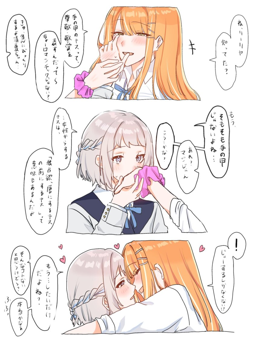2girls arms_around_neck blue_eyes blue_ribbon blush braid collared_shirt commentary_request gakuen_idolmaster green_eyes grey_hair hair_ribbon half_up_braid heart highres idolmaster imminent_kiss katsuragi_lilja kiss kissing_hand long_sleeves multiple_girls open_mouth orange_hair ribbon ribbon_braid rimosuko school_uniform scrunchie shirt shiun_sumika short_hair simple_background smile speech_bubble translation_request white_background white_shirt wrist_scrunchie yuri