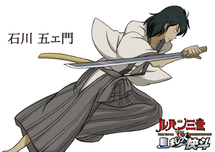 1boy black_hair character_name copyright_logo copyright_name foot_out_of_frame from_side grey_hakama hakama highres hiko_(jihen_m) holding holding_sword holding_weapon ishikawa_goemon_xiii japanese_clothes katana kimono looking_to_the_side lupin_iii magic_kaito medium_hair official_style running shikomizue simple_background solo sword weapon white_background white_kimono