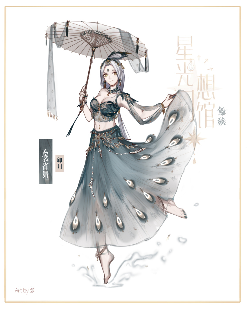 1girl absurdres arm_cutout artist_name bare_shoulders barefoot belt blue_nails blue_skirt blue_tube_top border breasts character_name chinese_commentary chinese_text circlet cleavage closed_mouth clothing_cutout commentary_request feather_hair_ornament feathers forehead_jewel full_body gold_anklet grey_sleeves hair_ornament high-waist_skirt highres holding holding_umbrella jewelry leg_up long_hair long_skirt long_sleeves low_ponytail midriff nail_polish necklace nikki_(series) oil-paper_umbrella peacock_feathers peacock_print ponytail puffy_long_sleeves puffy_sleeves qingyue_(shining_nikki) see-through_clothes see-through_skirt shining_nikki shoulder_cutout simple_background single_sleeve skirt skirt_hold smile solo splashing stars_zhangzhang straight_hair strapless tiptoes toenail_polish toenails toes translation_request tube_top umbrella very_long_hair water_drop watermark white_background white_border white_hair white_umbrella