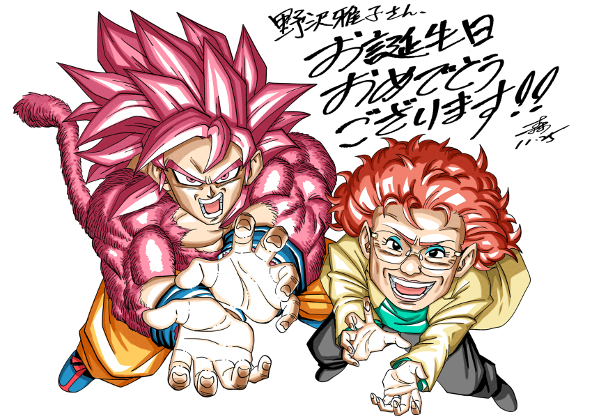 1boy 1girl blue_eyeshadow body_fur dragon_ball dragon_ball_daima eyeshadow forest_1988 full_body highres kamehameha_(dragon_ball) long_hair makeup monkey_tail muscular muscular_male nozawa_masako orange_pants pants real_life red_eyes red_fur red_hair red_tail simple_background son_goku spiked_hair super_saiyan super_saiyan_4 tail topless_male voice_actor_connection white_background
