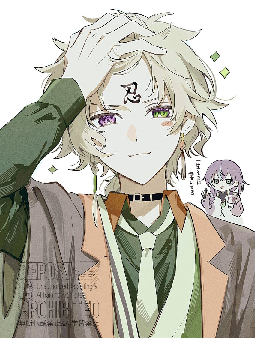 2boys arm_up artist_name bangs_pinned_back black_choker black_shirt blue_hair braid calligraphy_brush chibi choker closed_mouth collared_shirt commentary earrings facial_mark forehead_mark green_eyes green_kimono grey_haori hagoita hair_over_shoulder hand_on_own_head haori heterochromia highres holding holding_calligraphy_brush holding_paddle holding_paintbrush hoshirube_sho japanese_clothes jewelry kimono lapels long_hair looking_at_viewer male_focus multicolored_hair multicolored_kimono multiple_boys murakumo_kagetsu necktie nijisanji paddle paintbrush parted_bangs purple_eyes purple_hair shirt short_hair short_sleeves side_braid signature simple_background single_braid smile streaked_hair striped_clothes striped_kimono tassel tassel_earrings ukitaro v-shaped_eyebrows virtual_youtuber watermark white_background white_hair white_necktie wide_sleeves wing_collar