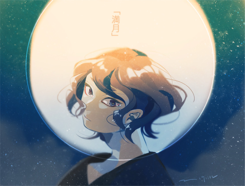 1boy black_shirt blue_eyes blue_hair bright_pupils chinese_commentary closed_mouth commentary_request crying crying_with_eyes_open dark_blue_hair dated full_moon highres male_focus moon outdoors portrait saibou_shinkyoku shirt short_hair sky solo tears translation_request utsugi_noriyuki yellow_pupils yokuhaku