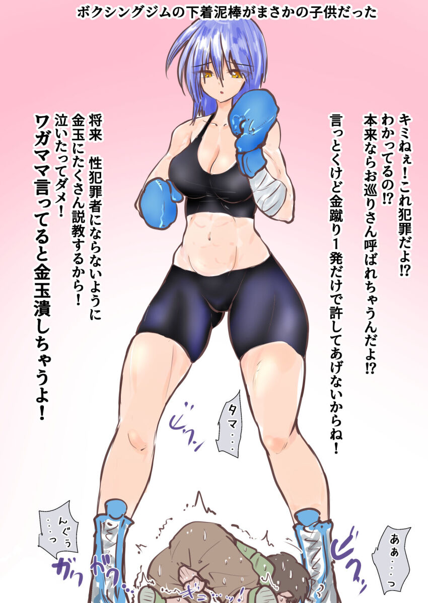 1boy 1girl atotama ball_busting boxing_gloves shota translation_request